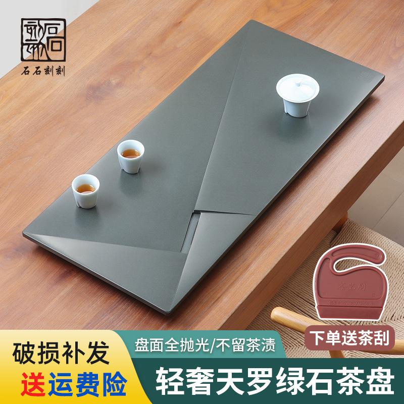 石石刻刻天然天罗绿石茶盘家用乌金石头茶台简约现代轻奢2026新款
