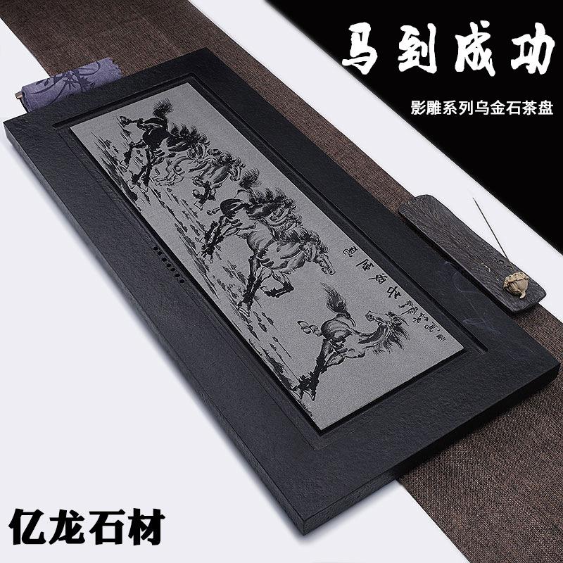 天然整块乌金石茶盘干泡盘家居简约磨光火烧影雕厂家直销