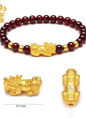 24k黄金貔貅手链配件3D硬金999足金貔貅宝宝石榴石手编绳饰品手串