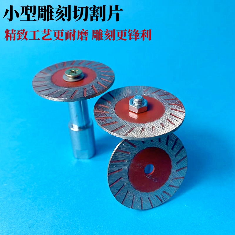 金刚石切割片角磨机打磨片耐磨锯片大理石材瓷砖清缝雕刻40小刀片