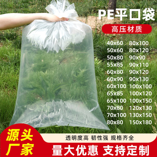透明商用高压加厚塑料袋子