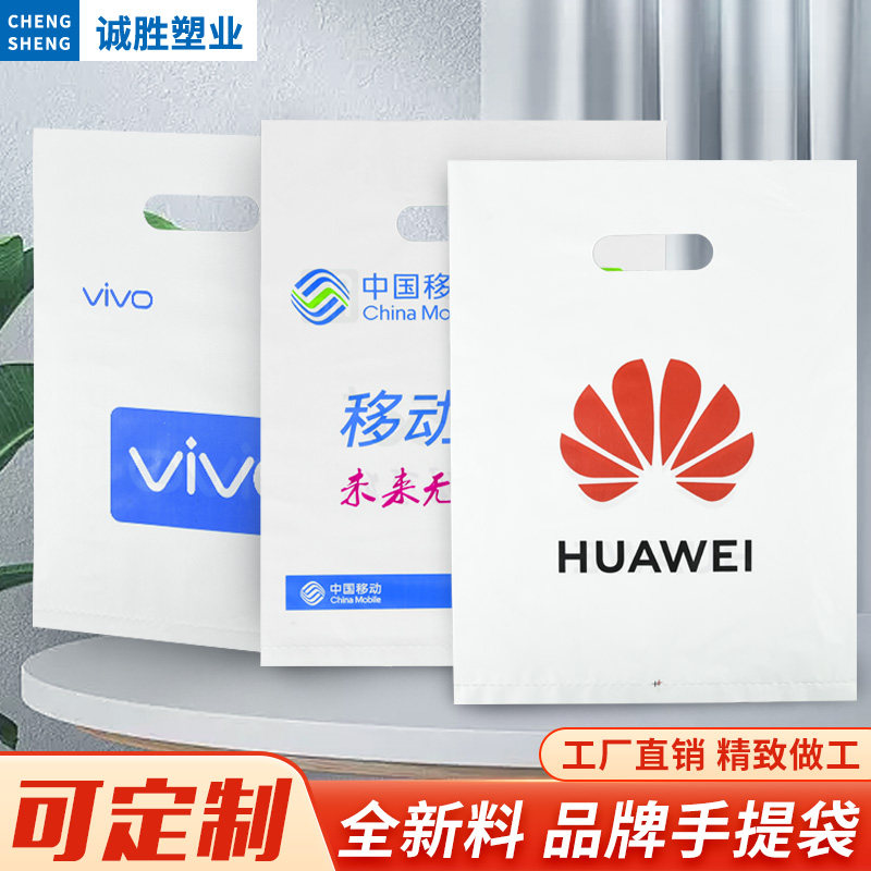 手提袋服装袋手机袋塑料袋包装袋