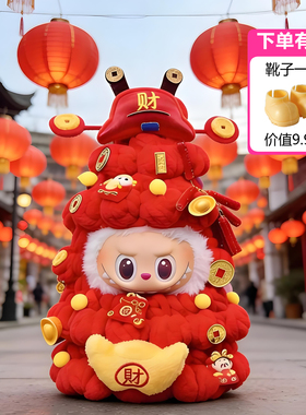 labubu新年娃衣过年衣一二三代拉布布招财树醒狮衣服拜年服套装