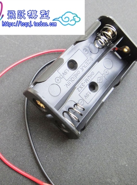 黑色5号2节电池盒 干电池盒 带引导线 AA两节串联 3v 手工DIY电子