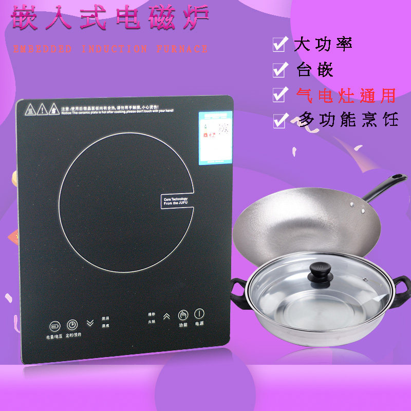 一气电双用灶专用电磁电子电气炉28*33家用特价镶嵌入式IH有预约