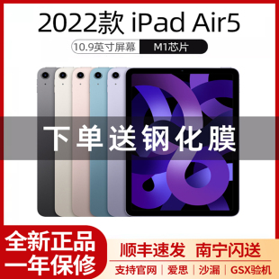 苹果 英寸 第五代 Apple 10.9 Air 无线局域网机型 iPad