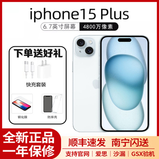 iPhone15Plus全网通5G苹果15Plus全新正品 苹果 手机6.7英寸 Apple