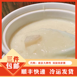 南京大牌档 大排档  民国美龄粥 美玲粥 赤豆元宵糖芋苗小吃点心