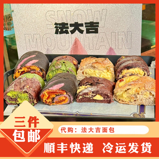 代购法大吉面包代购开心果乳酪核桃马里奥咸蛋黄芋泥桑葚乳酪欧包