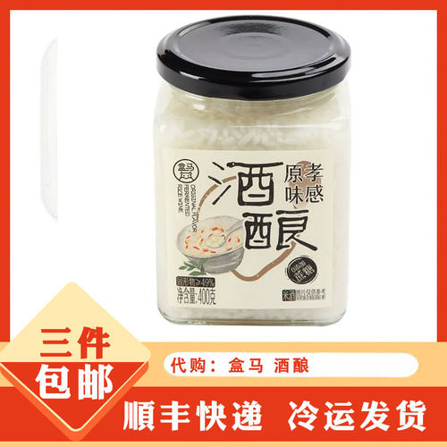 代购盒马生鲜代购孝感原味酒酿400g恒温慢发酵自然香甜零蔗糖
