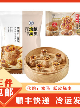 文火牛肉多多广式煲仔饭纸皮烧麦