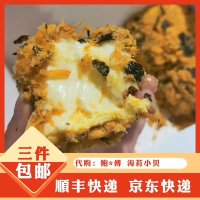 肉松小贝鲍师傅海苔肉松小贝鳕贝