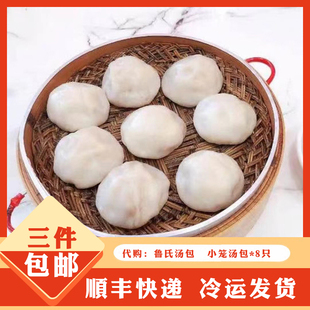 南京老门东夫子庙传统特色美食小吃特产代购鲁氏汤包灌汤小笼汤包