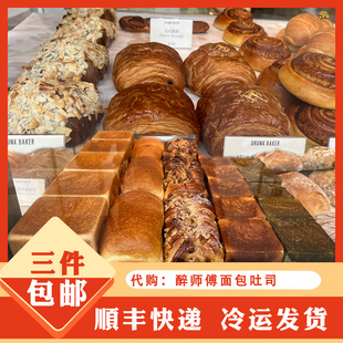 醉师傅drunk 抹茶磅蛋糕面包上海压扁可颂吐司代下单 baker代购