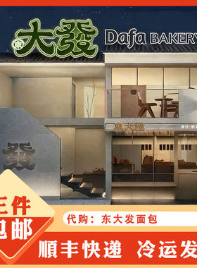 代购东大发面包店代购双重抹茶生巧团子紫米泰奶米贝果芝士碱水球