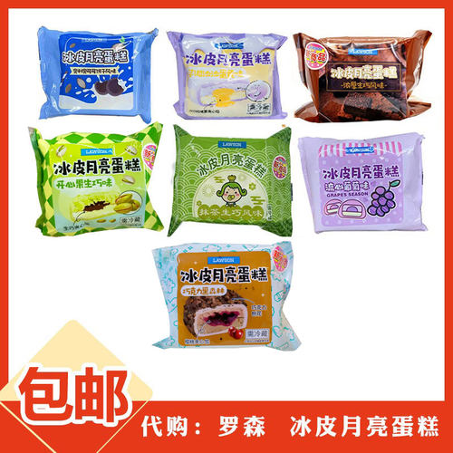 南京罗森便利店生巧冰皮