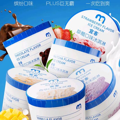 AKA宜客巧克力味冰淇淋