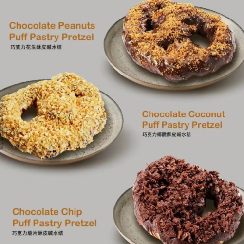 榛子巧克力酥皮碱水结面包酥皮饼