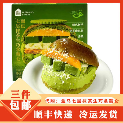 盒马代购 盒马烘焙 七层抹茶生巧拿破仑面包芒果夹心甜品下午茶
