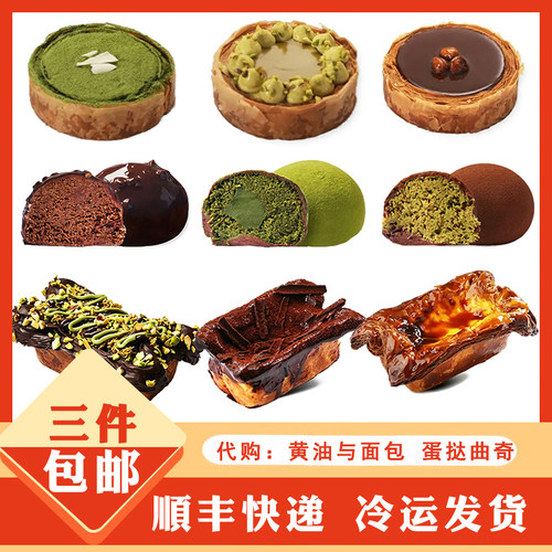 英式司康浓香黑巧焦糖橙皮面包