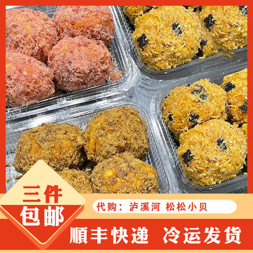 代购泸溪河官方旗舰店沪溪河卢溪河糕点心原味辣味海苔肉松松小贝