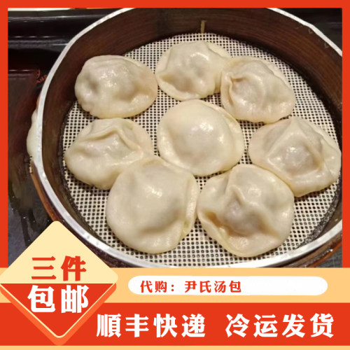 老门东夫子庙尹氏汤包8只装