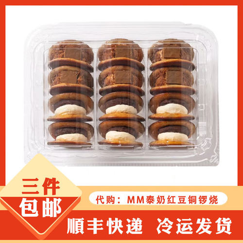代购山姆超市烘焙分装糕点  泰奶红豆铜锣烧 点心零食 糕点下午茶