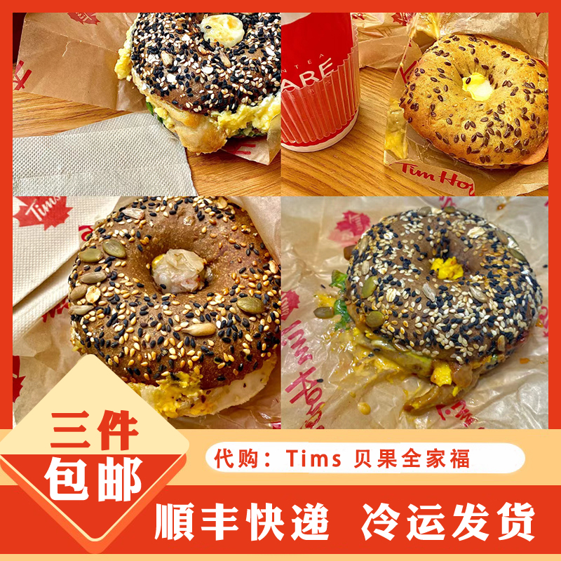 Tims招牌肉桂提子贝果