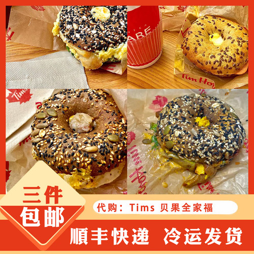 Tims招牌肉桂提子贝果