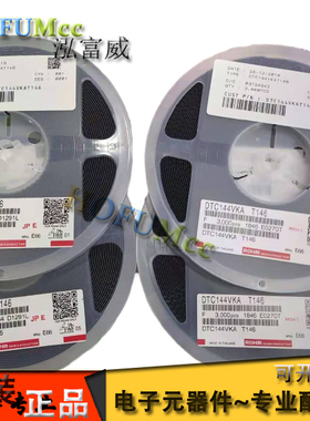 贴片功率管 DTC144VKAT146  数字双极晶体管丝印E66  SOT-23