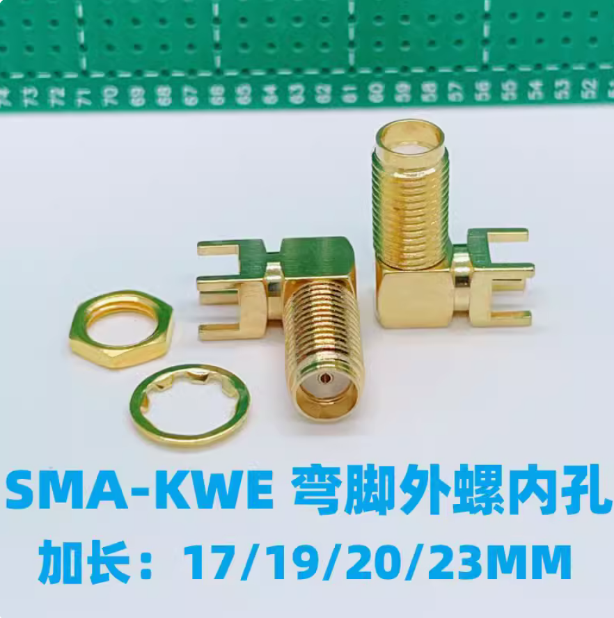 SMA-KWE 弯头GPS天线座母口RF射频连接器 长17/20/23MM 内孔弯脚