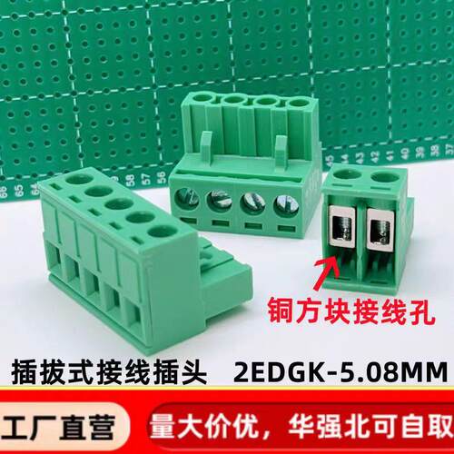 KF2EDGK5.08mm接线端子2位3芯