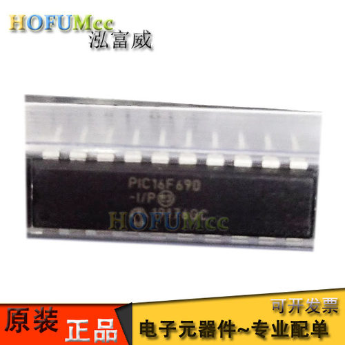 原装 PIC16F690-I/P DIP-20 MCU微控制器 单片机