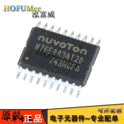 单片机51系列闪存单片机新唐