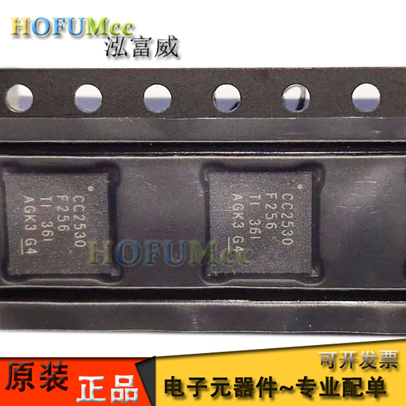 贴片 CC2530F256RHAR QFN-40 频射无线收发芯片