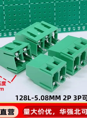 MG/DG/KF128L-508-2P/3P 螺钉式PCB端子 低位绿色接线端子5.08MM