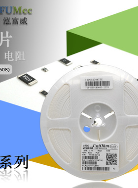 0603贴片电阻1M1 1M2 1M5 1M8 2M2 3M3 4M7 5M1 5M6 6M2 7M5 10M