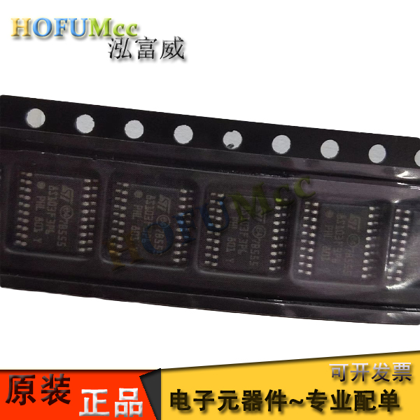 正品闪存8位微控器MCUSTM8S103