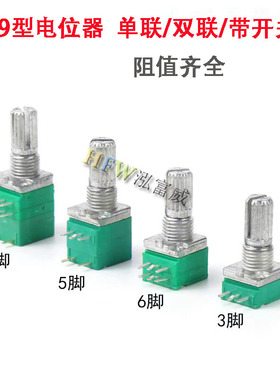 RK097NS/RV097G单联双联B1K5K10K20K50K100K音响功放带开关电位器