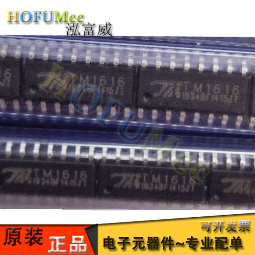 TM1616 SOP-16 全新原装正品 LED数码管驱动芯片