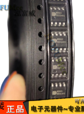 原装正品 贴片AD8002D 丝印8002D  SOP-8 音频功率放大器的类型