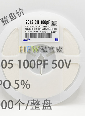 0805贴片电容100PF/150P/180P/200P/220P/300P/330P/470P/560P50V
