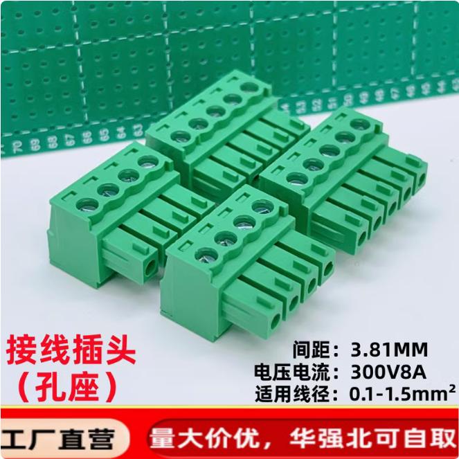 2EDGK仅插头 2P3P4P 5P6P7P8P9P10P12P-24P 接线插头 间距3.81MM
