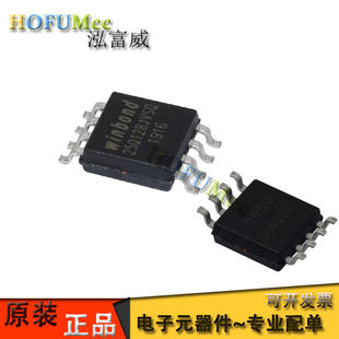 原装华邦W25Q128JVSQ兼容W25Q128 16MB闪存存储器 贴片 SOP8