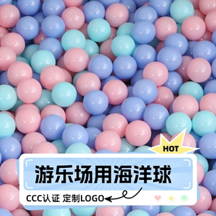 加厚海洋球厂家批发游乐场环保无毒无味婴儿乐园淘气堡彩色波波球