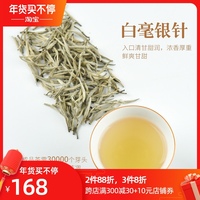 闽景印象茶叶白毫银针福鼎政和高山老白茶散茶礼盒装200g春节年礼