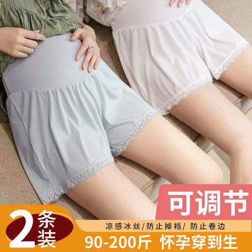 孕妇安全裤夏薄款冰丝大码宽松高腰防走光透气短裤可外穿居家睡裤