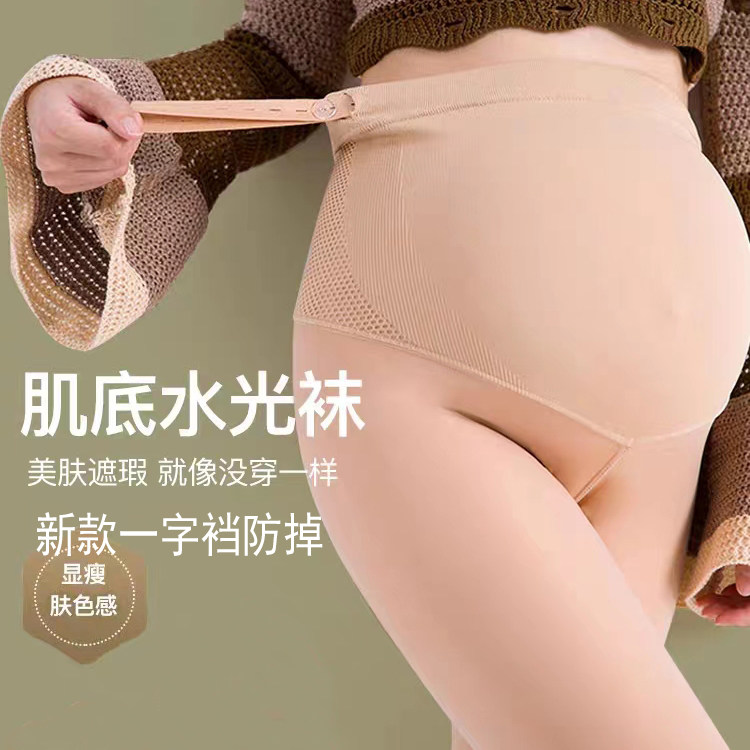 孕妇打底裤光腿神器秋冬肉色水光袜肤色高腰可调节外穿孕妇连裤袜
