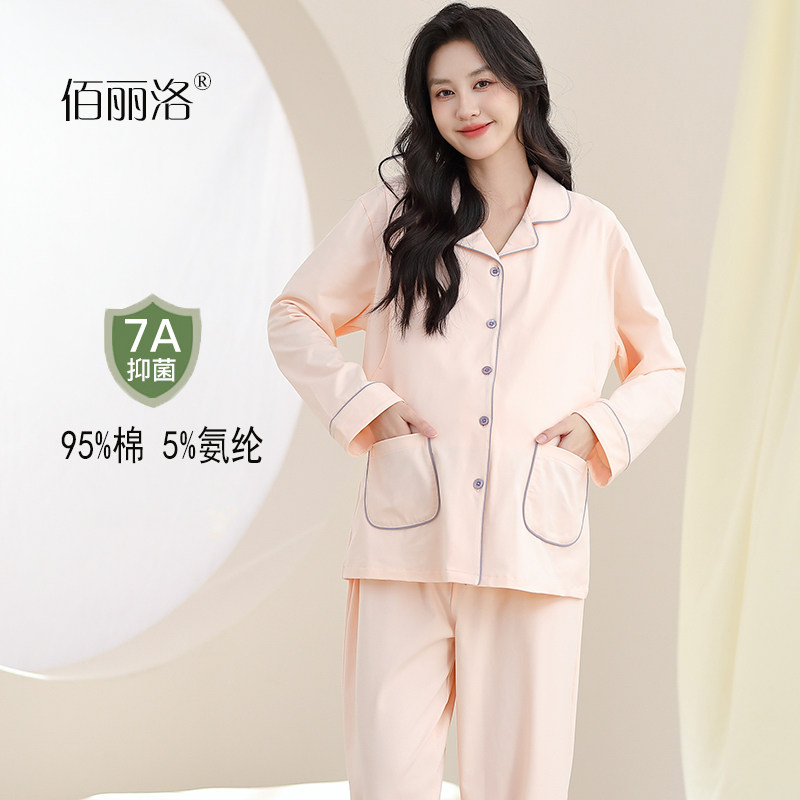 佰丽洛哺乳衣孕妇睡衣月子服纯棉95%四季家居服高档长袖长裤空调