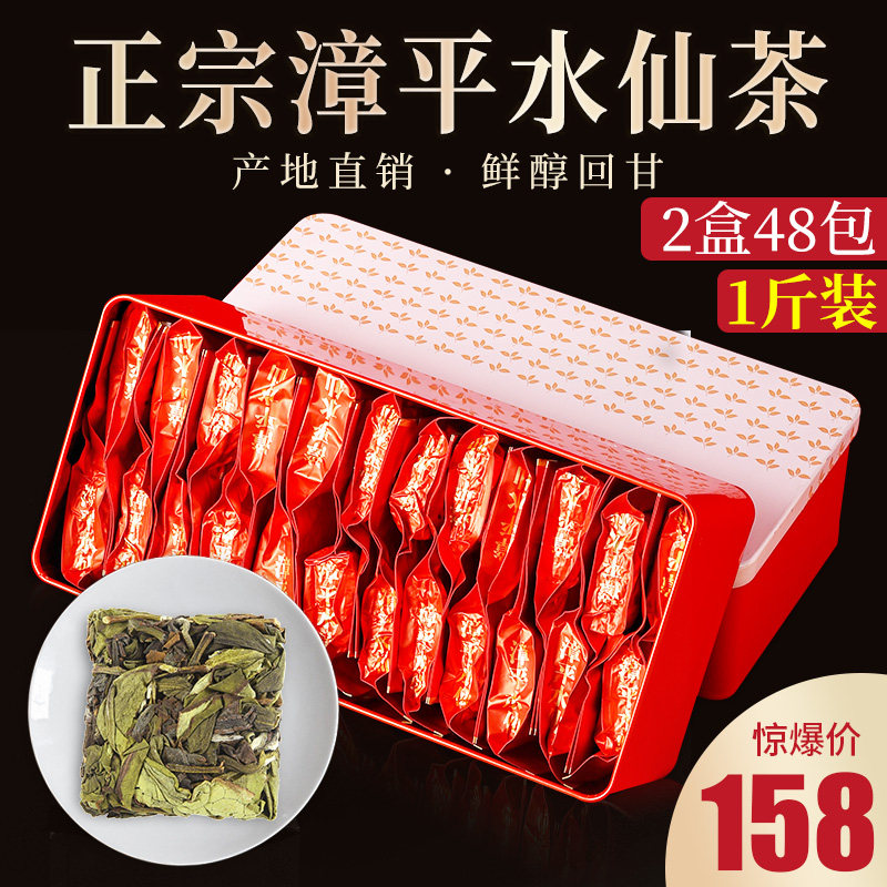 漳平水仙茶一级兰花香茶叶2024新茶纯手工茶饼桂花春茶乌龙茶